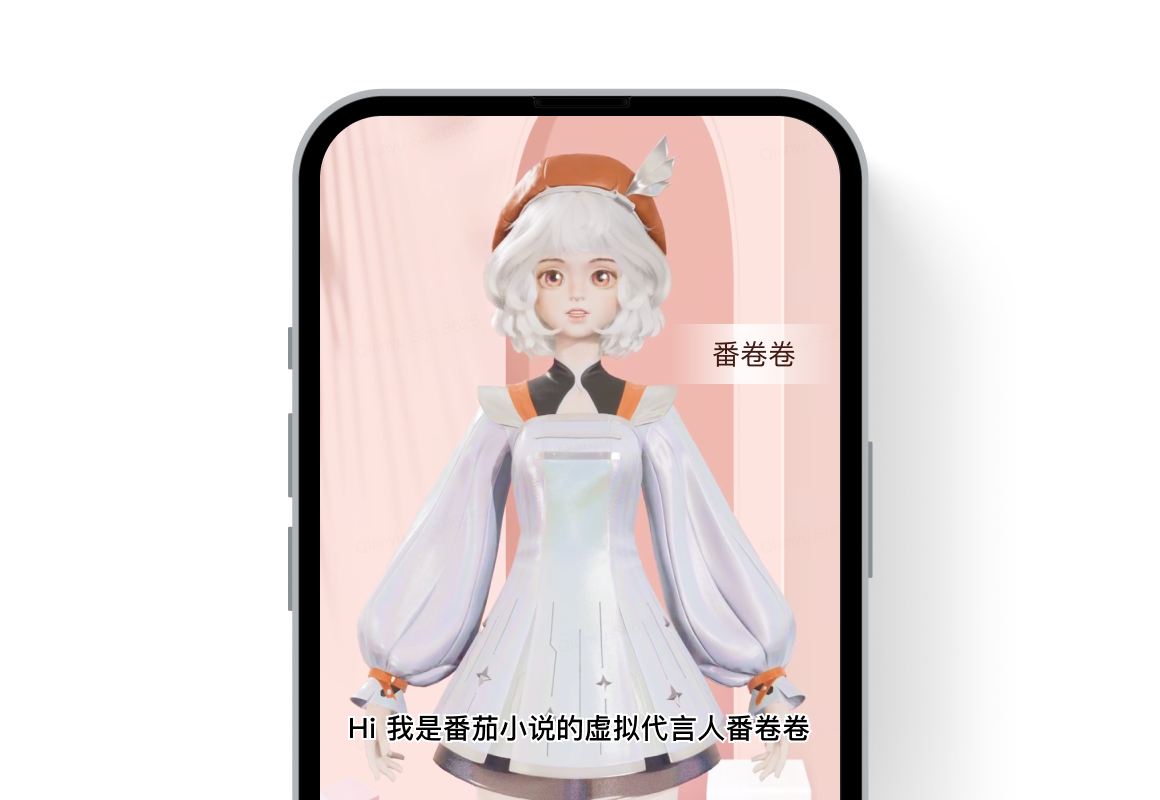 番茄小说